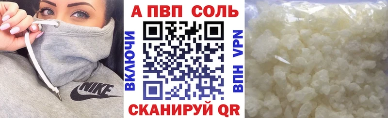 Альфа ПВП мука Шелехов