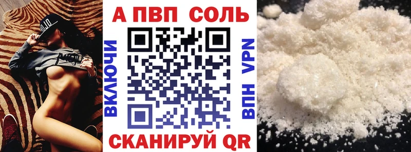 Alpha-PVP Соль  хочу   Шелехов 