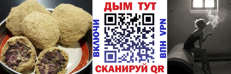 Еда ТГК марихуана Шелехов