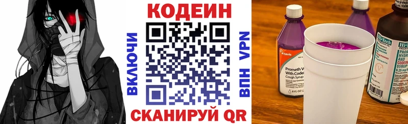 Кодеиновый сироп Lean Purple Drank  KRAKEN ONION  Шелехов  дарнет шоп 