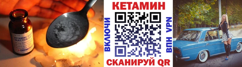 КЕТАМИН VHQ  мега ТОР  Шелехов 